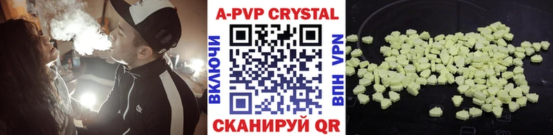 A-PVP Соль Чишмы