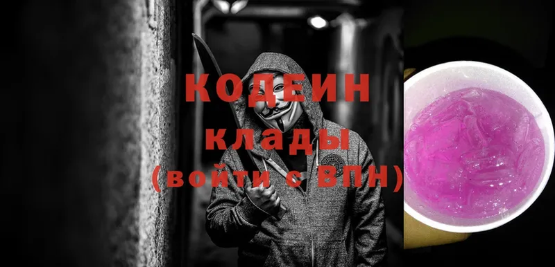 где купить наркоту  Чишмы  Кодеин Purple Drank 