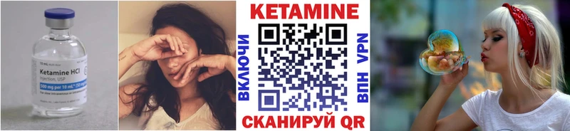 КЕТАМИН VHQ Чишмы