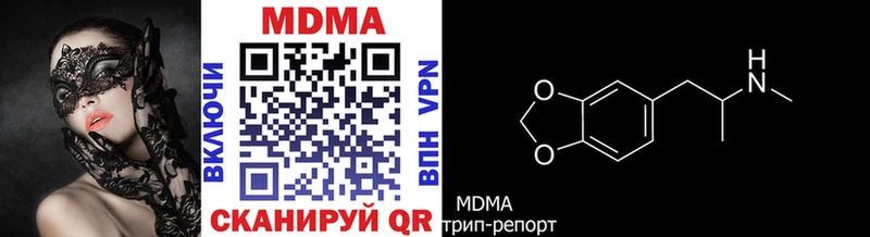 наркотики  kraken зеркало  MDMA молли  Чишмы 