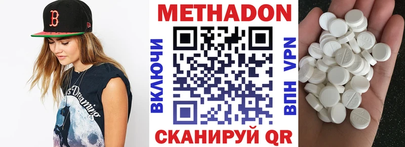 магазин продажи Чишмы МЕТАДОН кристалл