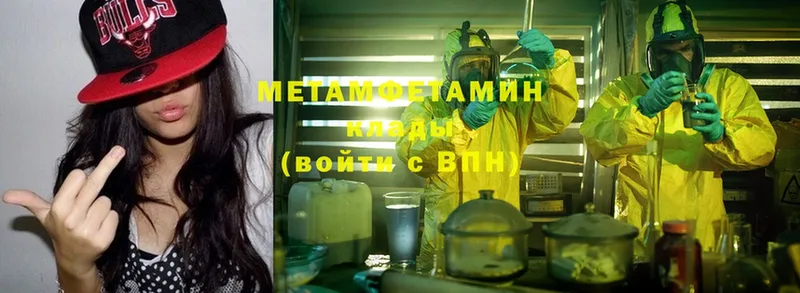 Метамфетамин Methamphetamine Чишмы