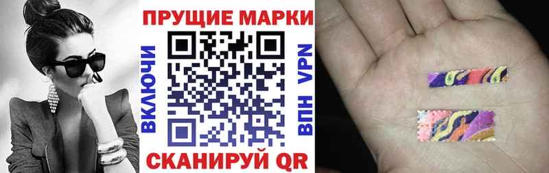 Наркотические марки 1,5мг  Чишмы 