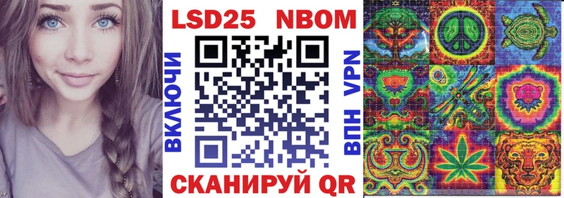 Марки NBOMe 1500мкг Чишмы